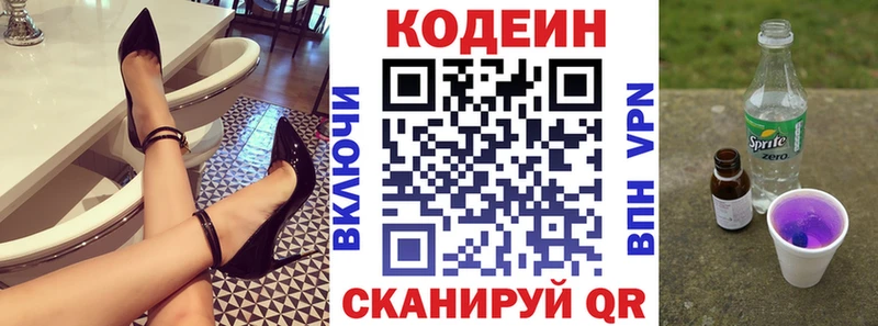 Кодеин напиток Lean (лин)  даркнет сайт  Туран 